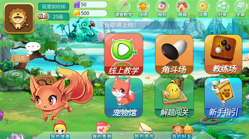 益智教育类游戏