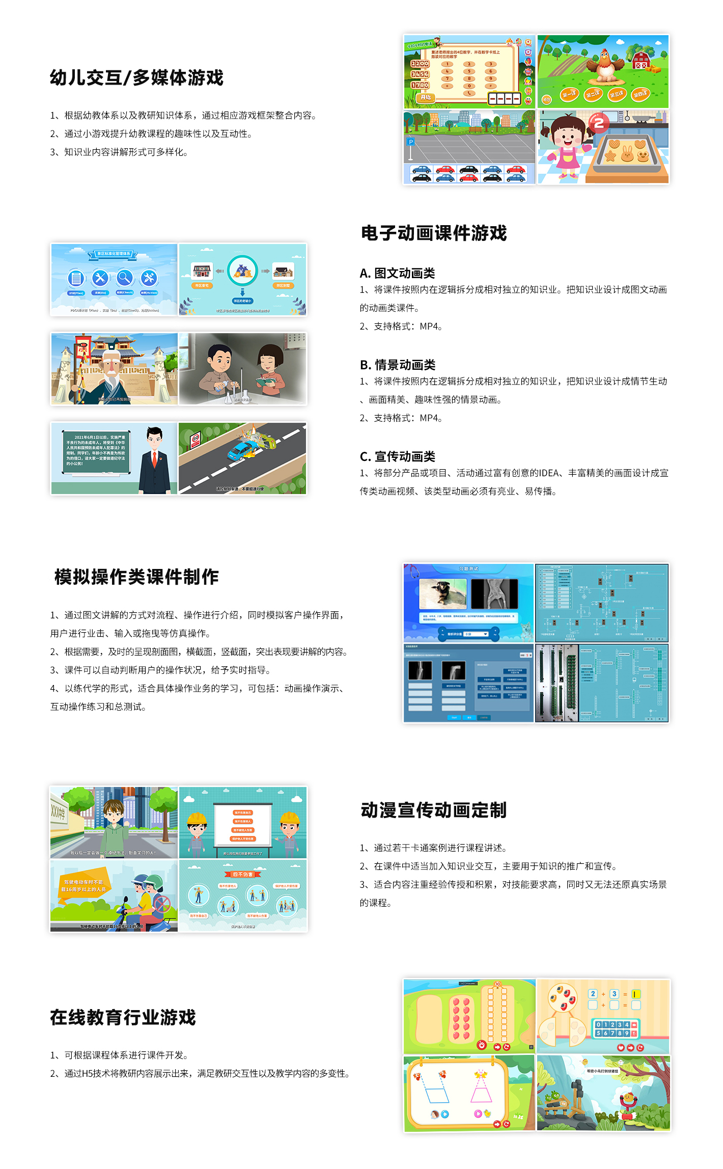 1680159933187262.jpg 教育类游戏2.jpg