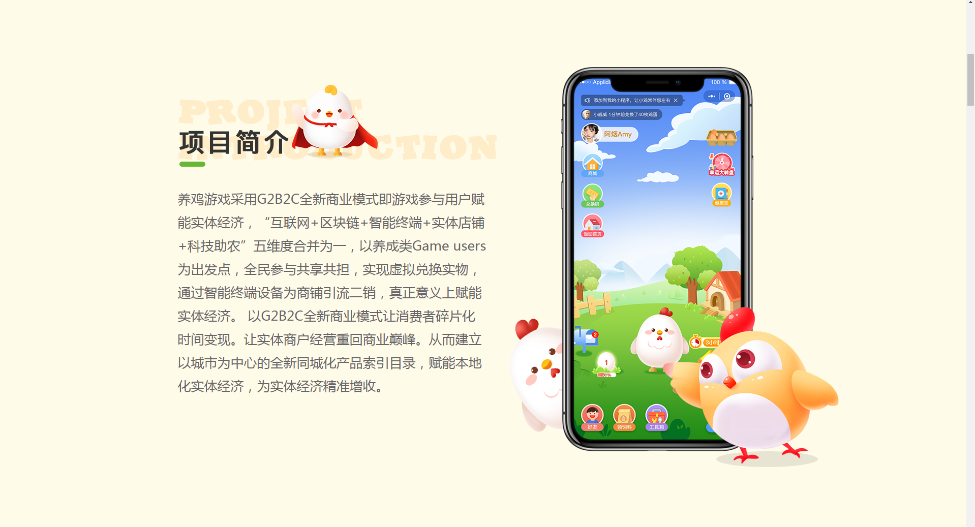 1681200393622608.png 养鸡游戏2.png