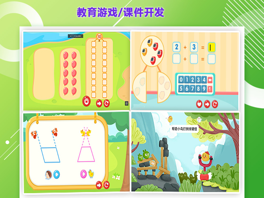 1683876379986577.jpg 教育类游戏.jpg