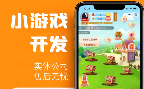 金鑫畅游定制小游戏网站【小程序定制开发】