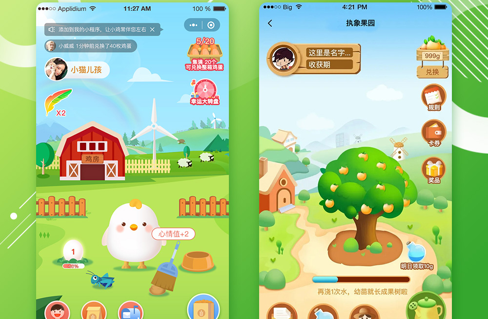 金鑫畅游定制小游戏【小游戏定制】