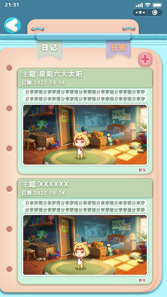 金鑫畅游佛山小游戏定制【 宠物游戏开发】