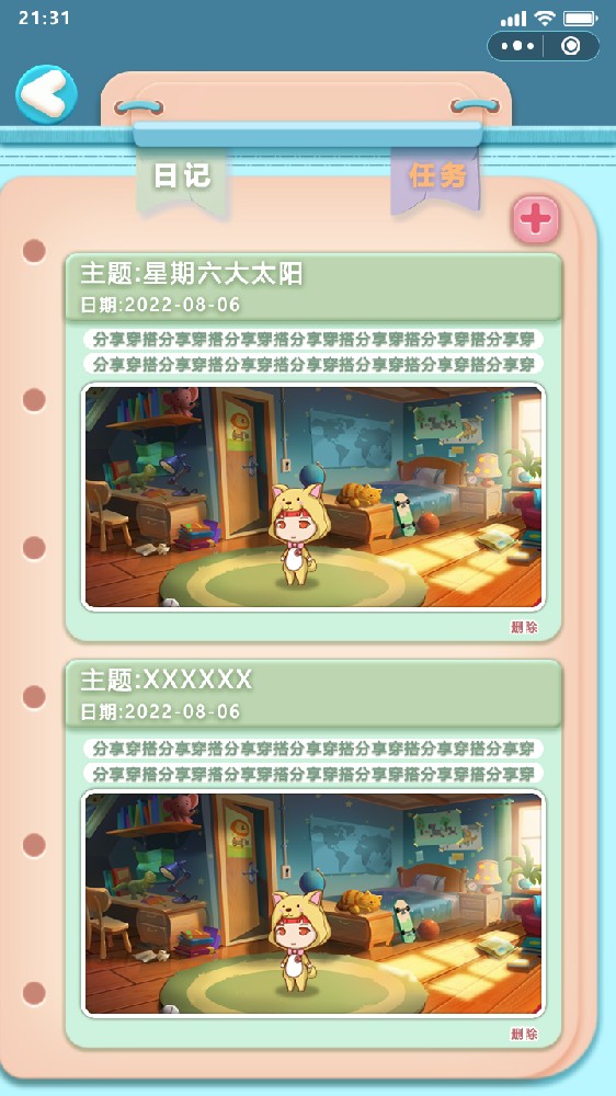 金鑫畅游游戏设计与开发梦开始的地方【微信小游戏开发】