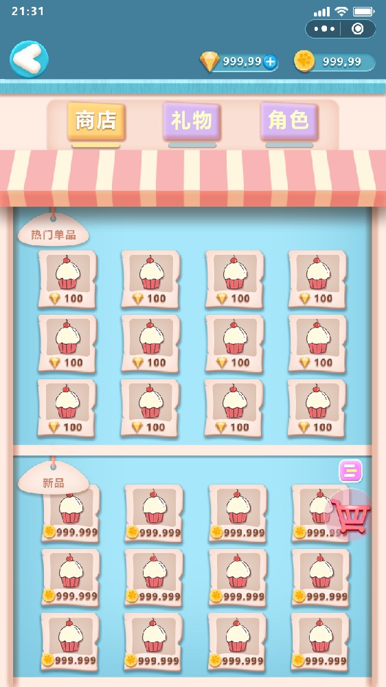 金鑫畅游地方小游戏【定制微信小游戏】